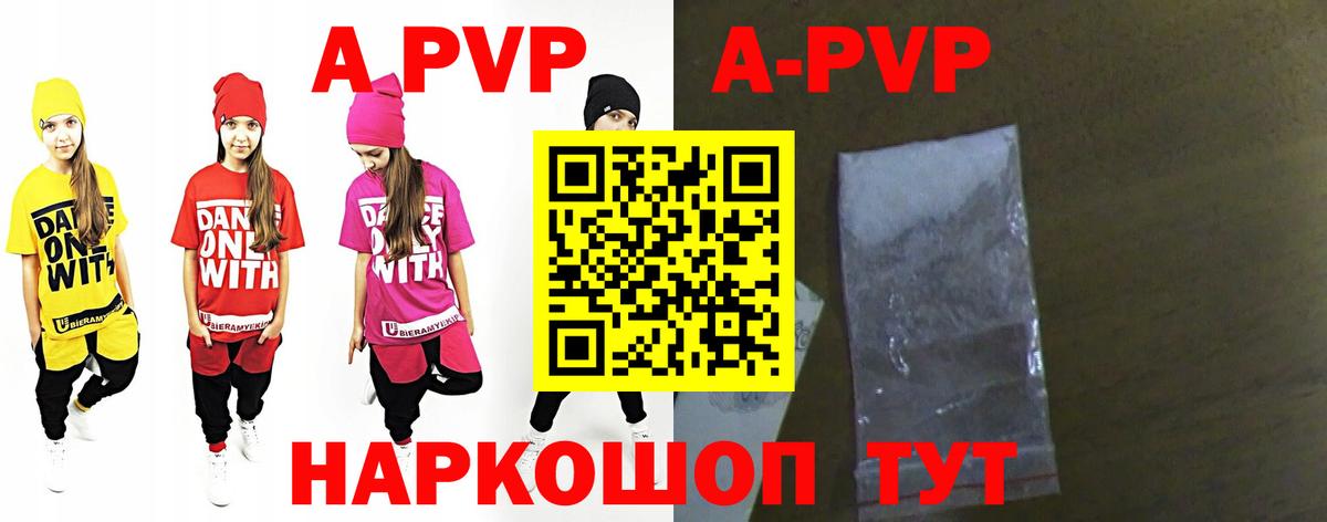 Коряжма  Alpha PVP Соль  Вход с VPN  A-PVP крисы CK  Альфа ПВП Crystall 