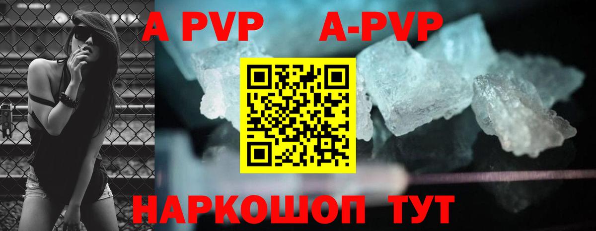 APVP Соль Коряжма