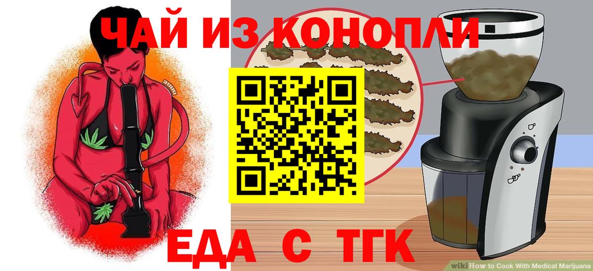 Печенье с ТГК марихуана Коряжма