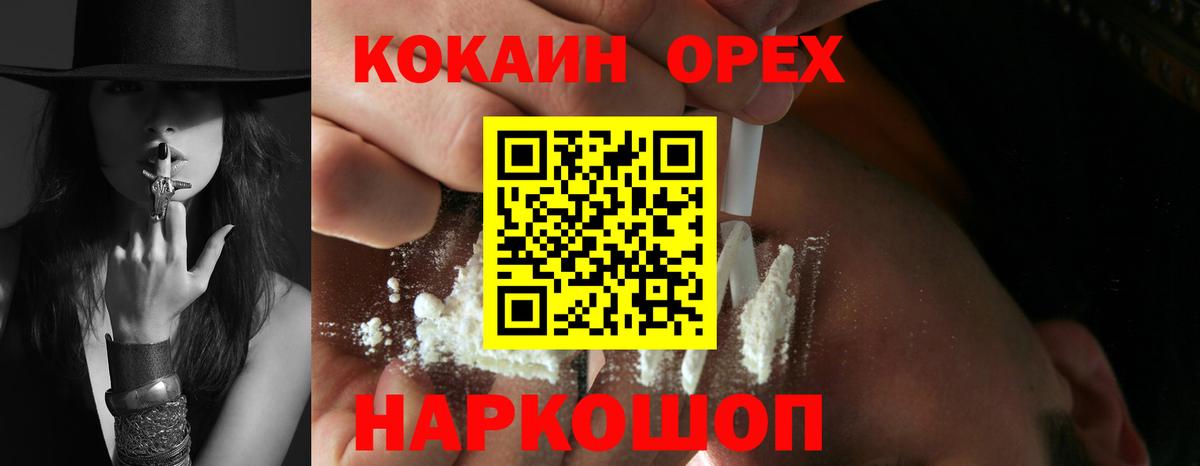 Коряжма  где купить наркоту  Вход с VPN  COCAIN Columbia 
