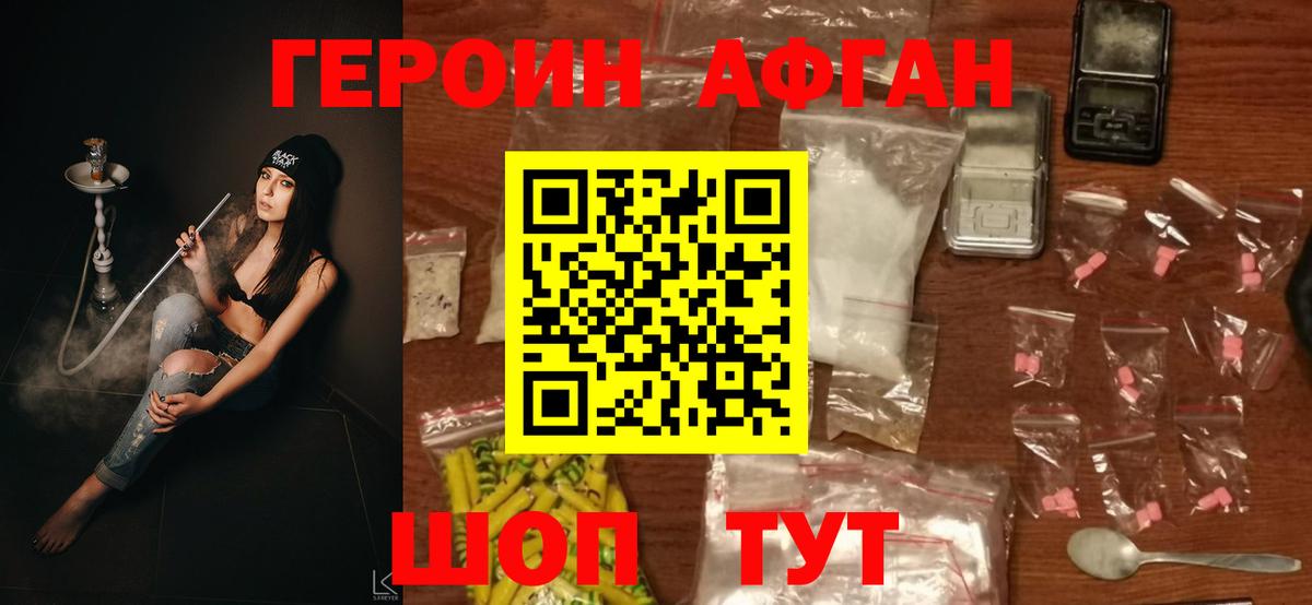 Героин VHQ Коряжма
