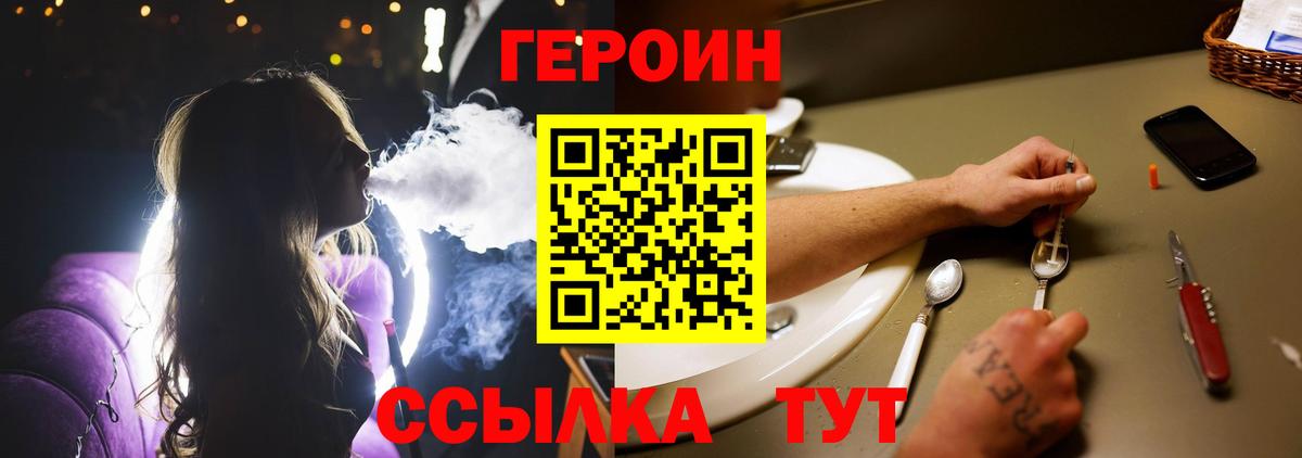 Коряжма  Героин VHQ  Вход с VPN 