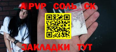 спайс Бугуруслан