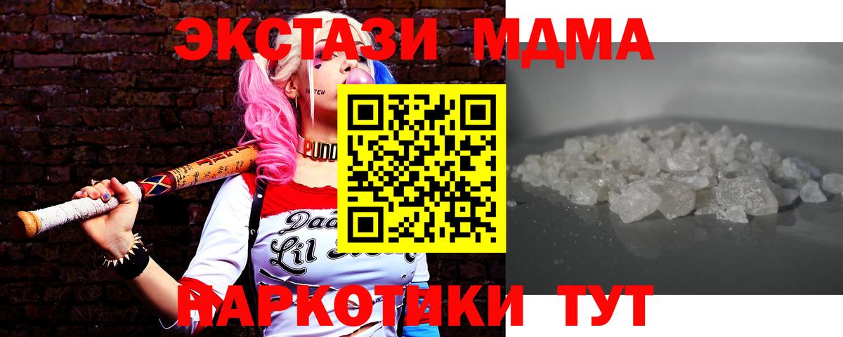 Коряжма  МДМА молли  Вход с VPN 