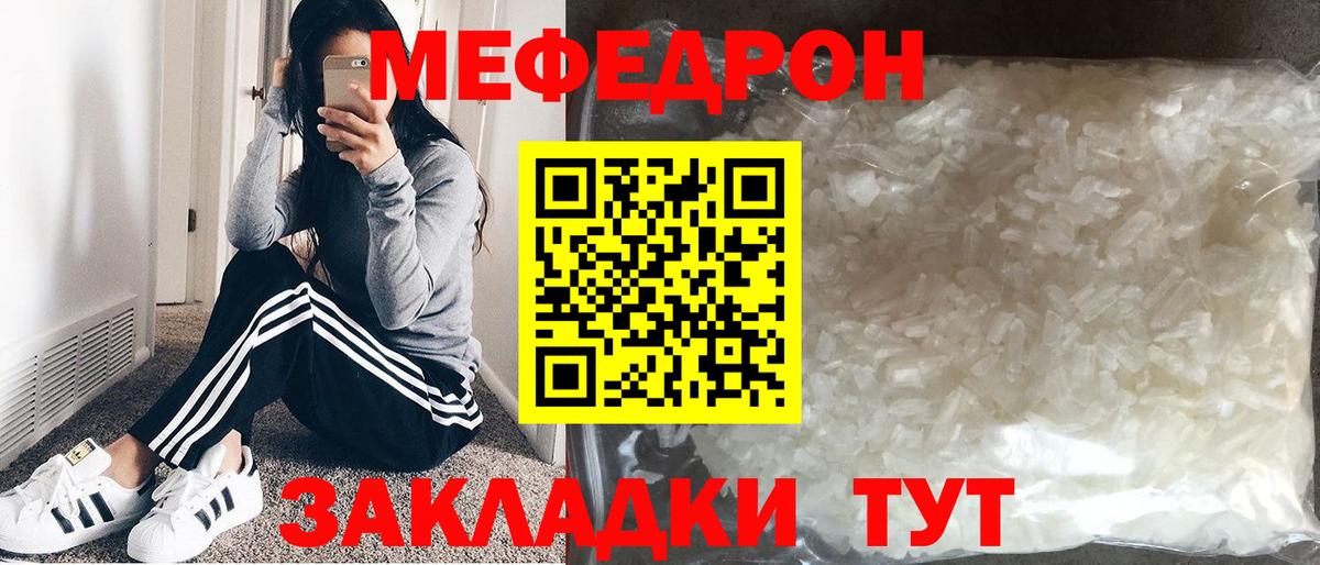 Мефедрон кристаллы Коряжма