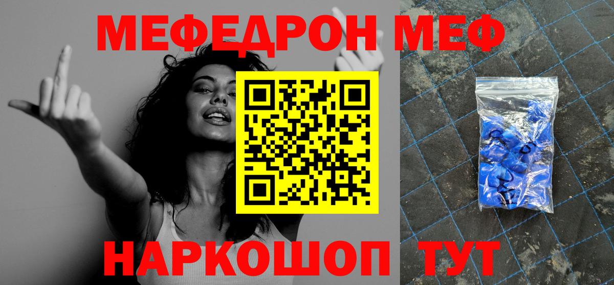МЕФ кристаллы  Вход с VPN  Меф  Коряжма  МЯУ-МЯУ  Мефедрон кристаллы 
