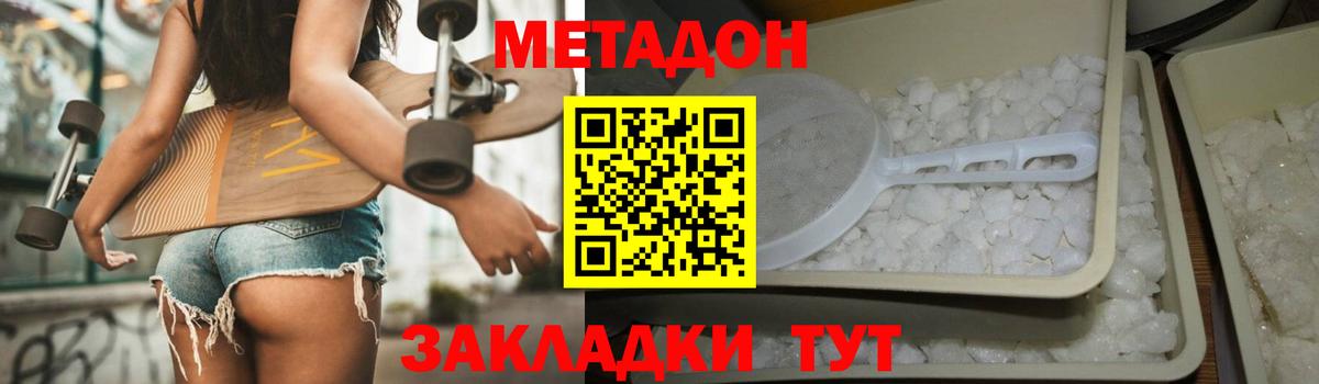 МЕТАДОН мёд  Вход с VPN  Коряжма 