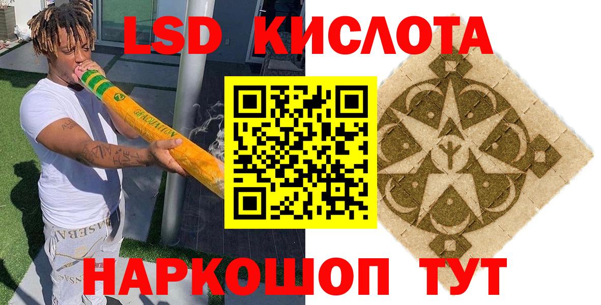 Коряжма  Наркотические марки 1,5мг  Вход с VPN 