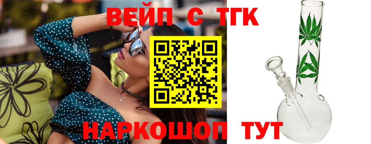 ТГК THC oil  Вход с VPN  Коряжма 