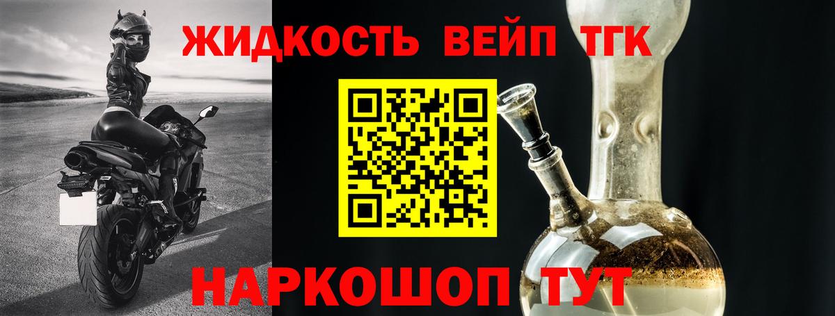 ТГК вейп Коряжма